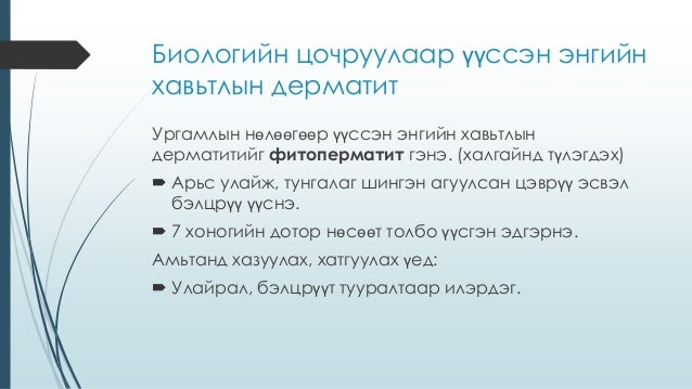 бэлцрүүт тууралтын хам шинж
