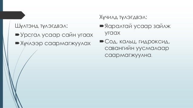 бэлцрүүт тууралтын хам шинж