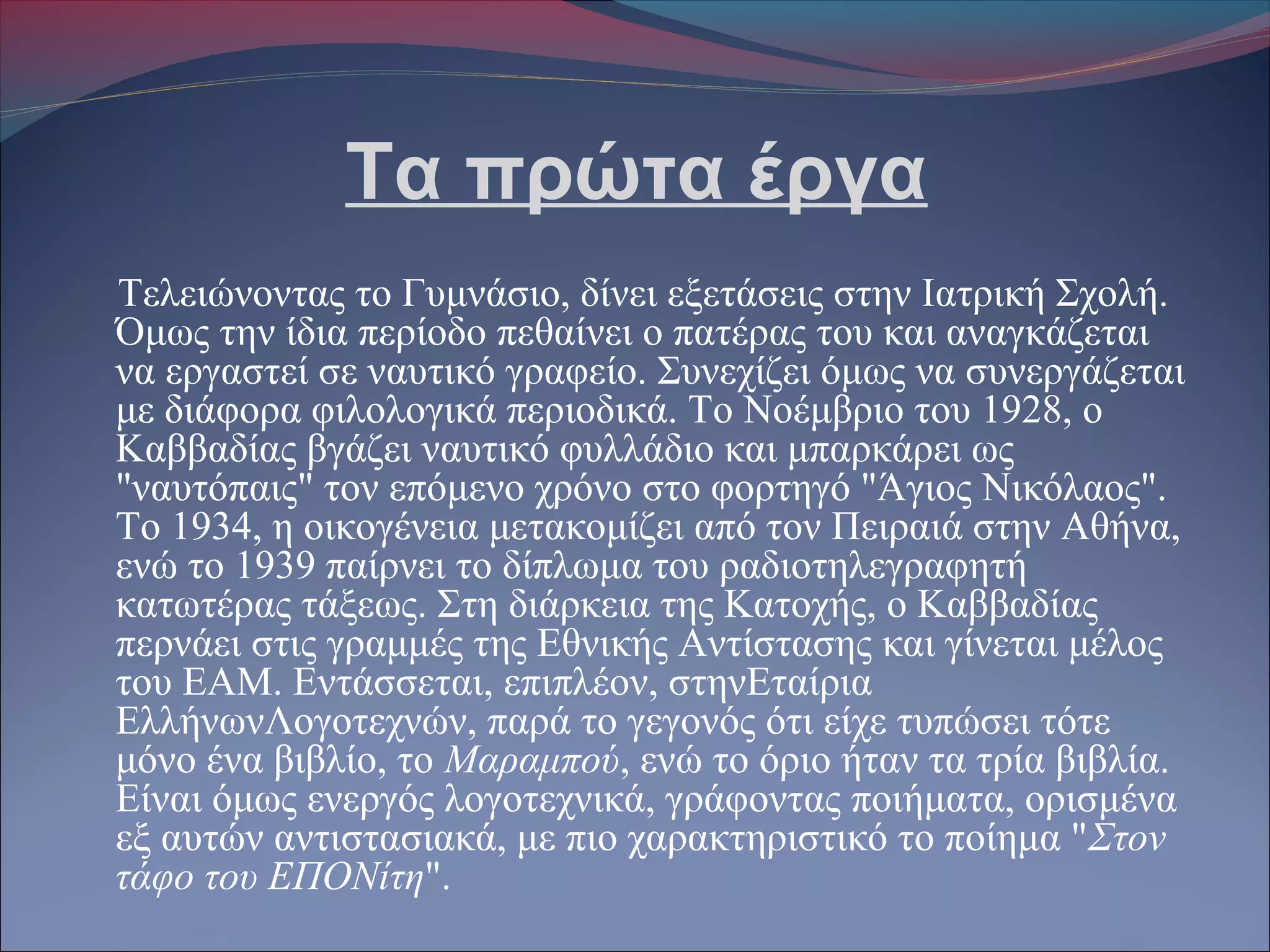 Александр Сергеевич Пушкин 