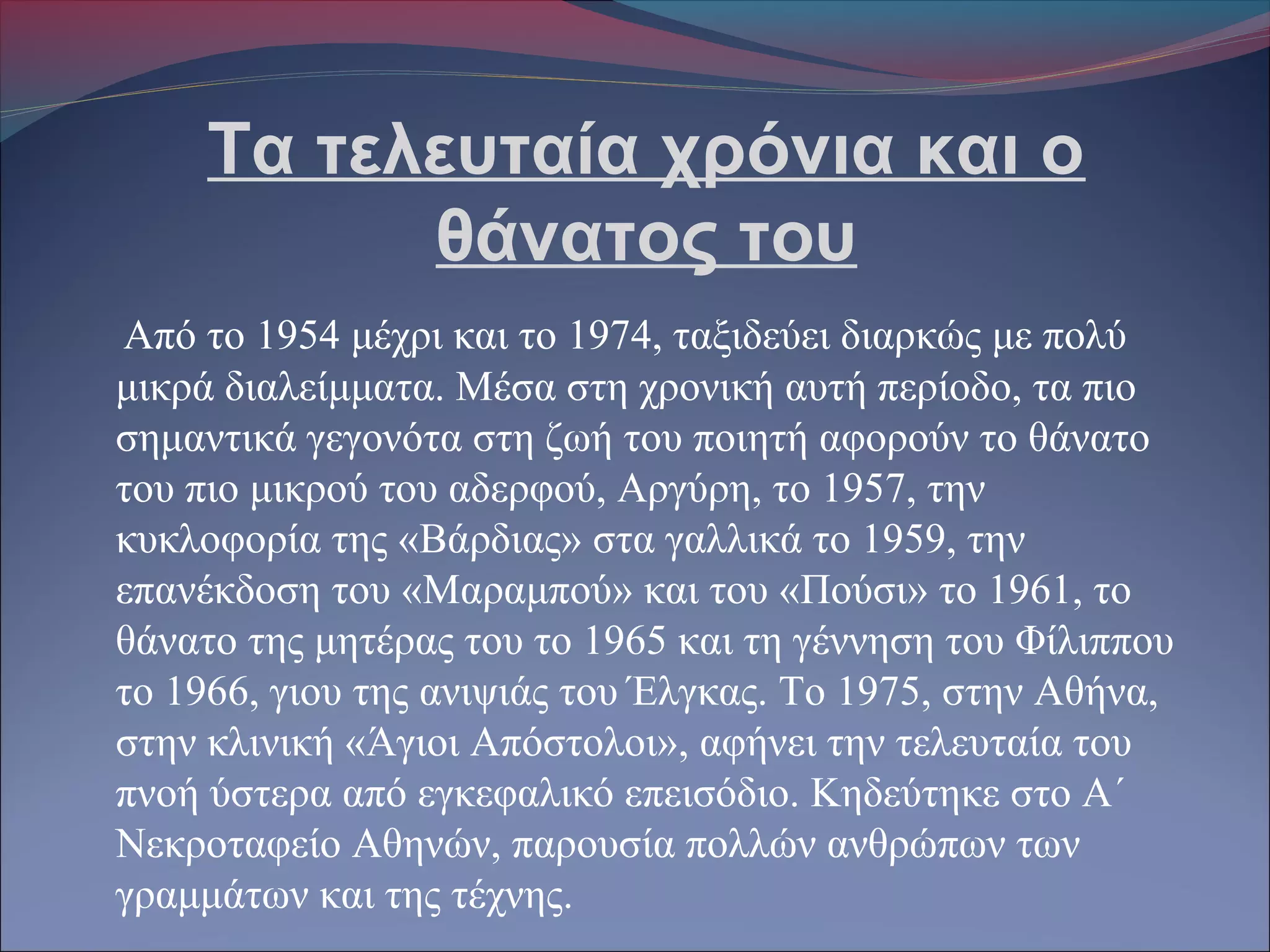 Александр Сергеевич Пушкин 