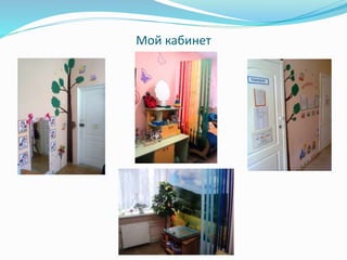 Мой кабинет
 