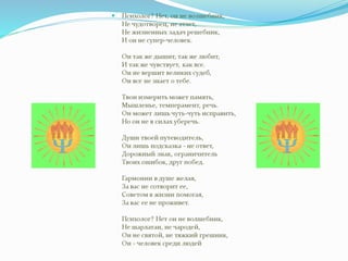 чем занимается пед психолог в доу эл.порт