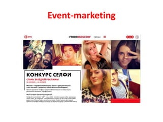Event-marketing
 