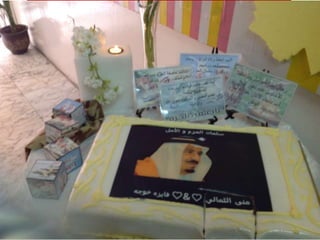 عاصفة الحزم