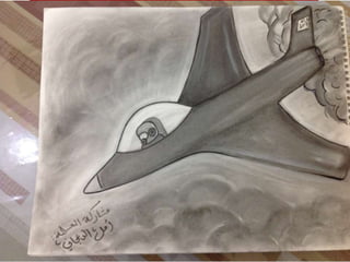 عاصفة الحزم