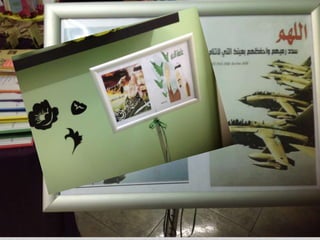 عاصفة الحزم