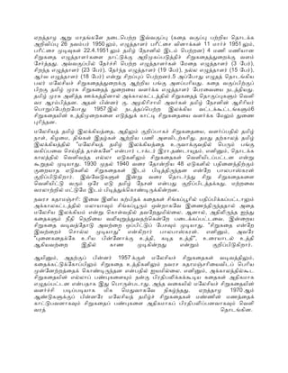 ஏறததாழ ஆற மாதஙகேள நைடெபறற இவவகபப (கைத வகபப பறறிய ெதாடகக
அறிவிபப 26 நவமபர் 1950 லம், எழததாளர் பாீடைச வினாககள் 11 மாரச் 1951 லம்,
பாீடைச மடவகள் 22.4.1951 லம் தமிழ் ேநசனில் இடம் ெபறறன) 4 மணி மணியான
சிறகைத எழததாளரகைள நாடடகக அறிமகபபடததிச் சிறகைதததைறகக வளம்
ேசரததத. அவவகபபில் ேதரசசி ெபறற எழததாளரகள் ேமைத எழததாளர் (3 ேபர்),
சிறநத எழததாளர் (23 ேபர்), ேதரநத எழததாளர் (19 ேபர்), நலல எழததாளர் (15 ேபர்),
ஆரவ எழததாளர் (18 ேபர்) எனற சிறபபப் ெபறறனர்.5 அபேபாத எழதத் ெதாடஙகிய
பலர் மேலசியச் சிறகைதததைறகக ஆறறிய பஙக அளபபாியத. கைத வகபபிறகப்
பிறக தமிழ் மரச சிறகைதத் தைறைய வளரகக எழததாளர் ேபரைவைய நடததியத.
தமிழ் மரச அளிதத ஊககததினால் அககாலகடடததில் சிறகைதத் ெதாகபபகளம் ெவளி
வர ஆரமபிததன. அதன் பினனர் க. அழகிாிசாமி அவரகள் தமிழ் ேநசனின் ஆசிாியர்
ெபாறபேபறறேபாத 1957 இல் நடததபெபறற இலககிய வடடககடடஙகளம்6
சிறகைதயின் உததிமைறகைள எடததக் காடட சிறகைதைய வளரகக ேமலம் தைண
பாிநதன.
மேலசியத் தமிழ் இலககியதைத, அதிலம் கறிபபாகச் சிறகைதைய, வளரபபதில் தமிழ்
நாள், கிழைம, திஙகள் இதழகள் ஆறறிய பணி அளவிடறகாித. தமத தறகாலத் தமிழ்
இலககியததில் "மேலசியத் தமிழ் இலககியதைத உரவாககவதில் ெபரம் பஙக
வகிபபைவ ெசயதித் தாளகேள" எனபார் டாகடர் இரா.தணடாயதம். எனினம், ெதாடகக
காலததில் ெவளிவநத எலலா ஏடகளிலம் சிறகைதகள் ெவளியிடபபடடன எனற
கறதல் மடயாத. 1930 மதல் 1940 வைர ேதானறிய 48 ஏடகளில் பதிைனநதிறகம்
கைறயாத ஏடகளில் சிறகைதகள் இடம் பிடததிரநதன எனேற பாலபாஸகரன்
கறிபபிடகிறார். இவேவடகளள் இனற வைர ெதாடரநத சிற சிறகைதகைள
ெவளியிடட வரம் ஒேர ஏட தமிழ் ேநசன் எனபத கறிபபிடததககத. மறறைவ
வரலாறறில் மடடேம இடம் பிடததகெகாணடரககினறன.
நவரச கதாமஞசாி: இைவ இனிய கறபிதக் கைதகள் சிஙகபபாில் பதிபபிககபபடடாலம்
அககாலகடடததில் மலாயாவம் சிஙகபபரம் ஒனறாகேவ இைணநதிரநததால் அைத
மேலசிய இலககியம் எனற ெகாளவதில் தவேறதமிலைல. ஆனால், அதிலரநத ஐநத
கைதகளம் நீதி ெநறிைய வலயறததவதறெகனேற பைடககபபடடைவ. இனைறய
சிறகைத வடவதேதாட அவறைற ஒபபிடடப் ேபசவம் மடயாத. "சிறகைத எனேற
இவறைறச் ெசாலல மடயாத" எனகிறார் பாலபாஸகரன். எனினம், அவேர
"பைனகைதகேக உாிய பினேனாகக உததி, கடத உததி", உைரயாடல் உததி
ஆகியவறைற இதில் காண மடகினறத எனறம் கறிபபிடகிறார்.
ஆயினம், அதறகப் பினனர் 1957 ககள் மேலசியச் சிறகைதகள் வடவததிலம்,
கைதககடடகேகாபபிலம் சிறகைத உததிகளிலம் நவரச கதாமஞசாிையவிடப் ெபாிய
மனேனறறதைதக் ெகாணடரநதன எனபதில் ஐயமிலைல. எனினம், அககாலததிலகட
சிறகைதயின் எலலாப் பணபகைளயம் நனக பிரதிபலககககடய கைதகள் அதிகமாக
எழதபபடடன எனபதாக இத ெபாரளபடாத. அநத வைகயில் மேலசியச் சிறகைதயின்
வளரசசி படபபடயாக மிக ெமதவாகேவ நிகழநதத. ஏறததாழ 1970 ஆம்
ஆணடகளககப் பினனேர மேலசியத் தமிழச் சிறகைதகள் மணணின் மணதைதக்
காடடபவனாகவம் சிறகைதப் பணபகைள அதிகமாகப் பிரதிபலபபனவாகவம் ெவளி
வரத் ெதாடஙகின.
 