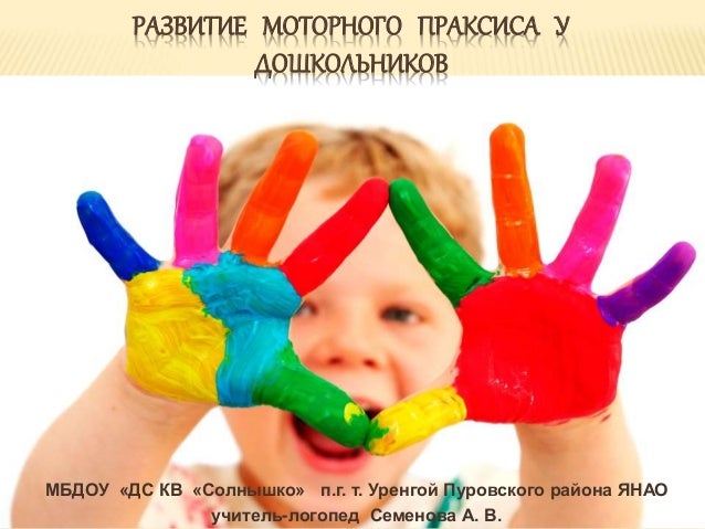 Что такое моторное развитие