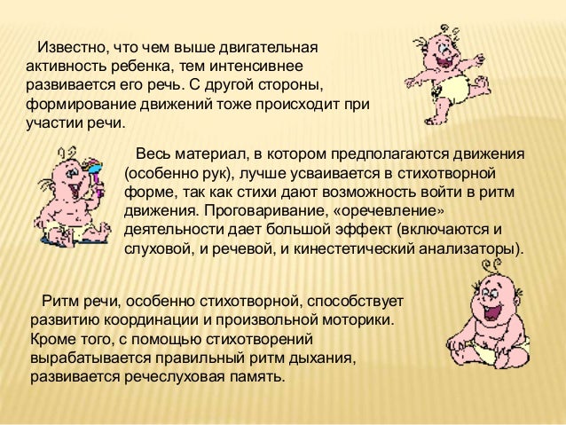 Этапы моторного развития ребенка