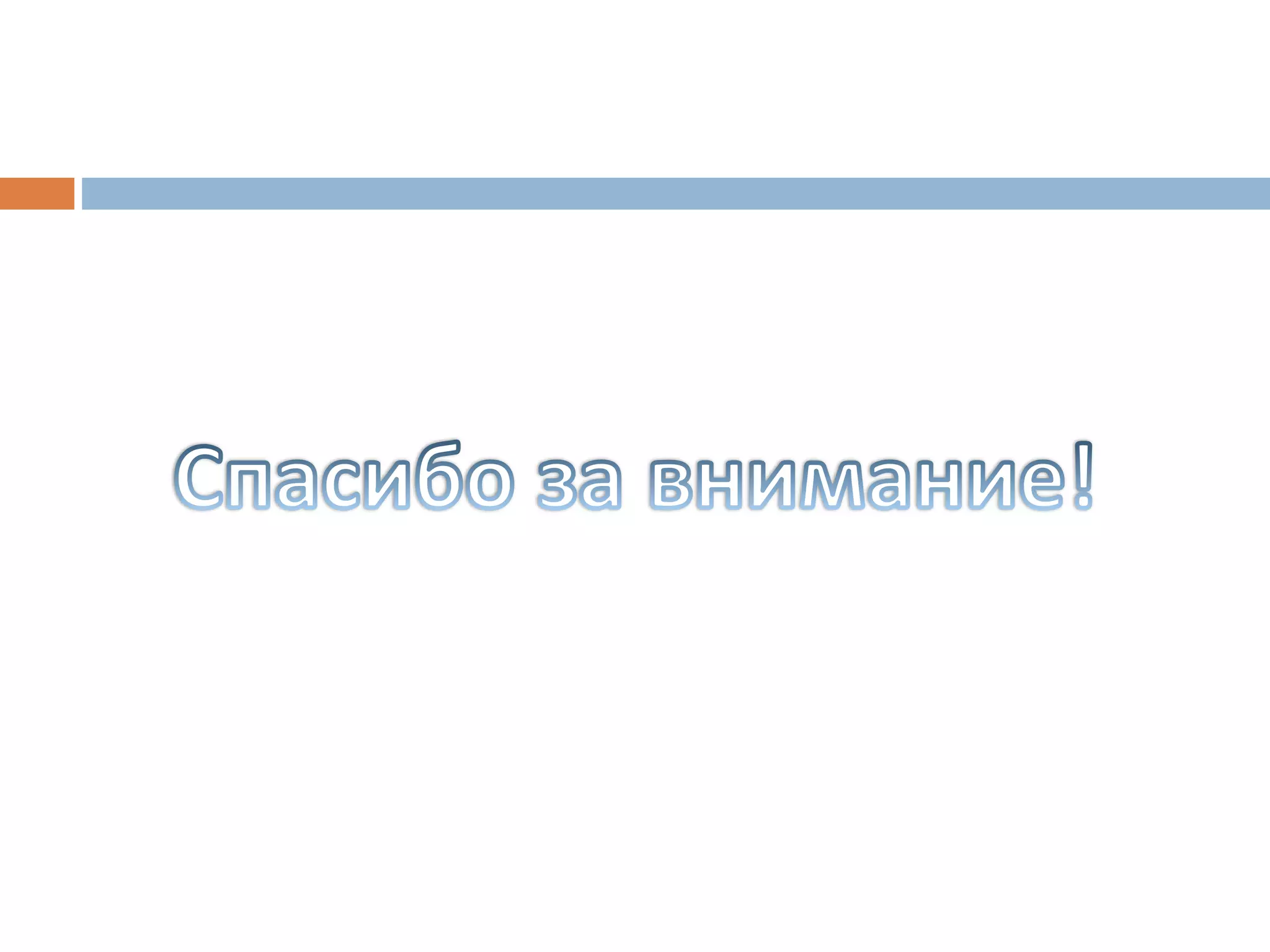 Молодая гвардия