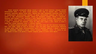 Боевое крещение молоденький офицер получил в один из самых трагичных периодов Великой
Отечественной войны - во время летней кампании 1942 года на Среднем Дону. Наступление
противника опрокинуло оборону наших войск. Туркенич был тогда помощником начальника штаба 614-
го истребительного противотанкового артполка. В одном ожесточенном сражении под Ростовом он
принял на себя командование батареей. Бились до последнего снаряда. Попали в окружение.
Несколько дней блуждая в тылу, раненный в плечо Туркенич пытался провести своих товарищей через
линию фронта. Почти удалось, но в последний момент они нарвались на засаду. Обессиленных от ран
и голода, с винтовками без патронов, немцы без труда взяли солдат в плен. Вместе со всеми в
лагерь близ станции Суровикино попал, и лейтенант Туркенич.
По мнению историков-краеведов, именно этот факт имел потом для него серьезные последствия.
Хотя, само собой, судьбе он тогда не покорился. Через пять дней, когда военнопленных перегоняли
на новое место, Иван бежал: воспользовавшись какой-то заминкой, бросился с обрыва в дремучие
заросли терновника. Ударился о камень, потерял сознание. Очнувшись, понял, что погони за ним
нет. Однако не было и сил догнать и перейти ушедшую далеко на восток линию фронта.
 