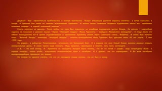 Дружное "Ура" стремительно приближалось к окопам противника. Вскоре атакующие достигли окраины местечка, а затем ворвались в
Глогув. В суматохе боя никто не заметил исчезновения Туркенича. И только потом санитарка Людмила Худолинская нашла его, прошитого
осколком снаряда, в черной опаленной воронке".
Спасти капитана не удалось. После войны его прах был перенесен на кладбище воеводского центра Жешув. На могиле - надгробная
надпись на польском и русском языках "Герою "Молодой гвардии" Ивану Туркеничу - граждане Жешувского воеводства". А тогда после его
гибели командование 60-й армии ходатайствовало о присвоении Туркеничу звания Героя Советского Союза. Вторично. И вновь был получен
отказ. "Золотой Звезды" командир "Молодой гвардии", капитан-политработник Иван Туркенич был удостоен лишь 46 лет спустя, 5 мая
1990 года.
На родине, в райцентре Петропавловка, установлен его бронзовый бюст. И в родном его селе Новый Лиман земляки решили открыть
мемориальную доску. О своих героях надо помнить. Ведь прошлое, хранящееся в памяти, есть часть настоящего.
А.Д. - На мой взгляд, И. Туркенича не наградили Звездой Героя потому, что он не погиб в шурфе, ведь награждены были, в
первую очередь, члены штаба, испытавшие нечеловеческие муки и погибшие. И я думаю, что это справедливо. Я бы всем погибшим
молодогвардейцам присвоила это звание.
Но почему-то принято считать, что его не наградили только потому, что он был в плену.
 