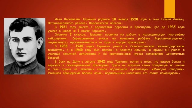 Николай турбин тутаев