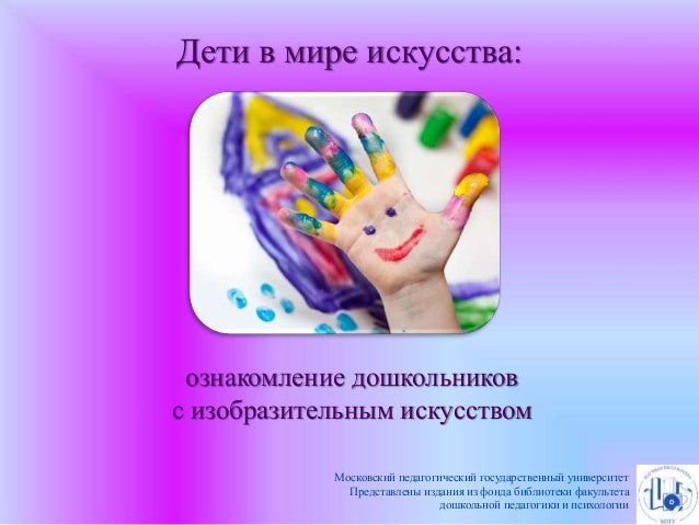 Знакомство С Искусством Фотографии Презентация Знакомство с искусством фотографии презентация