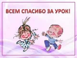 Презентація до уроку "Поняття шаблону презентації. Створення презентації на основі шаблону"