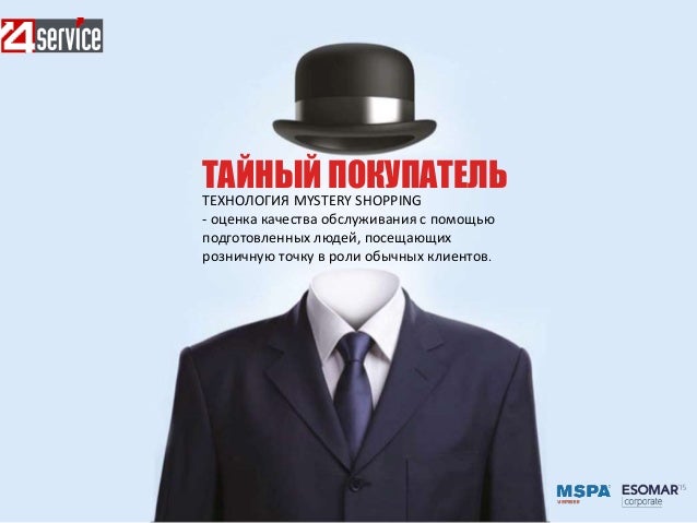 Тайный покупатель автоваз