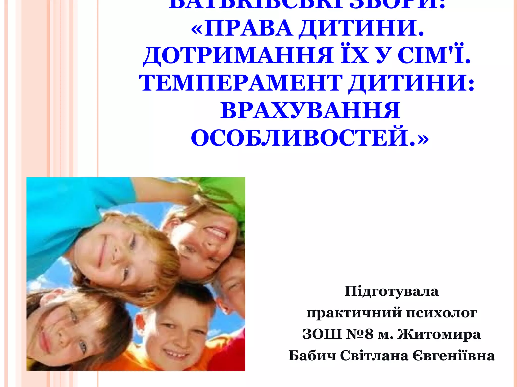 Сценарій свята миколая 1 4 класи