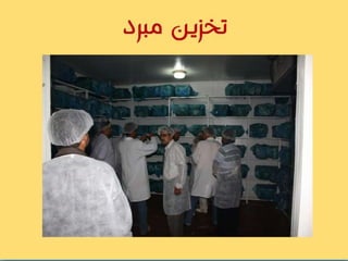 بيت التعبئة