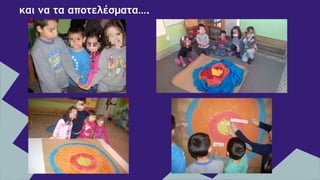 και να τα αποτελέσματα….
 