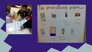 τα γράψαμε και τα
ζωγραφίσαμε..
 