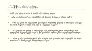 Րաֆֆու մտքերից…
 «Մի լավ գիրք կարող է փրկել մի ամբողջ ազգ»:
 «Ով չի ճանաչում իր հայրենիքը, չի կարող ճշմարիտ սիրել այն»:
 «Կա մի բան, որ աշխարհի զանազան ծայրերից կարող է միավորել հայերը
հոգվով, մտքով և արյունով. այն է՝ ազգային սերը»:
 «Ներկայումս գիրքը և ժողովրդի մեջ ընթերցանություն տարածելը այն
փրկարար միջոցներից մեկն է, որ կազատե նորան շատ մոլորություններից»:
 «Ես ոչ մի նշանակություն չեմ տալիս այն փառքին, այն հռչակին, որ հայն
ստանում է օտարների ծառայության մեջ»:
 