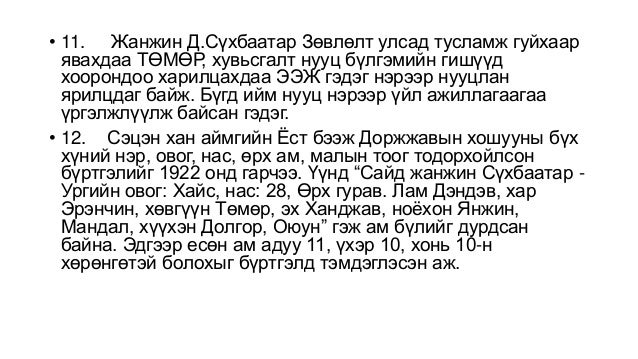 жанжин д