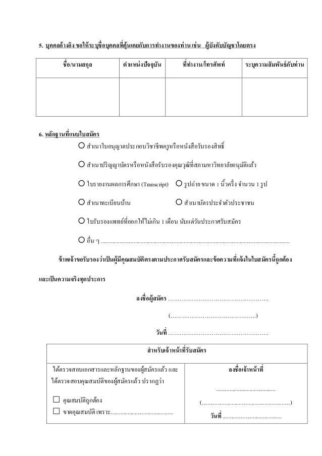 หางานครู