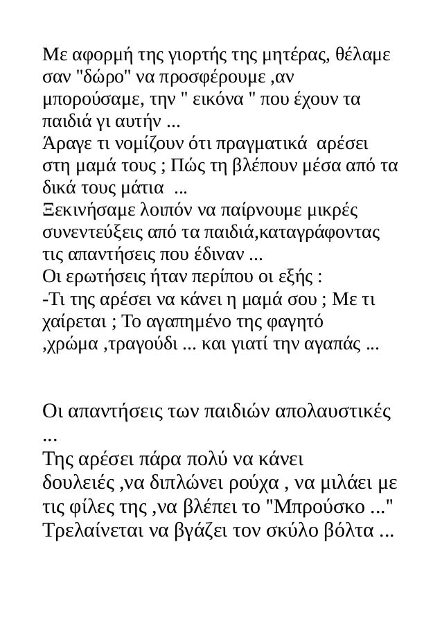 Μαμά ιστορία σεξ