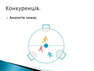  Аналогів немає.
 