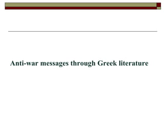 Anti-war messages through Greek literature
 