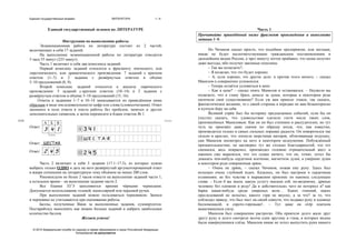 Единый государственный экзамен ЛИТЕРАТУРА 1 / 4
© 2015 Федеральная служба по надзору в сфере образования и науки Российско...