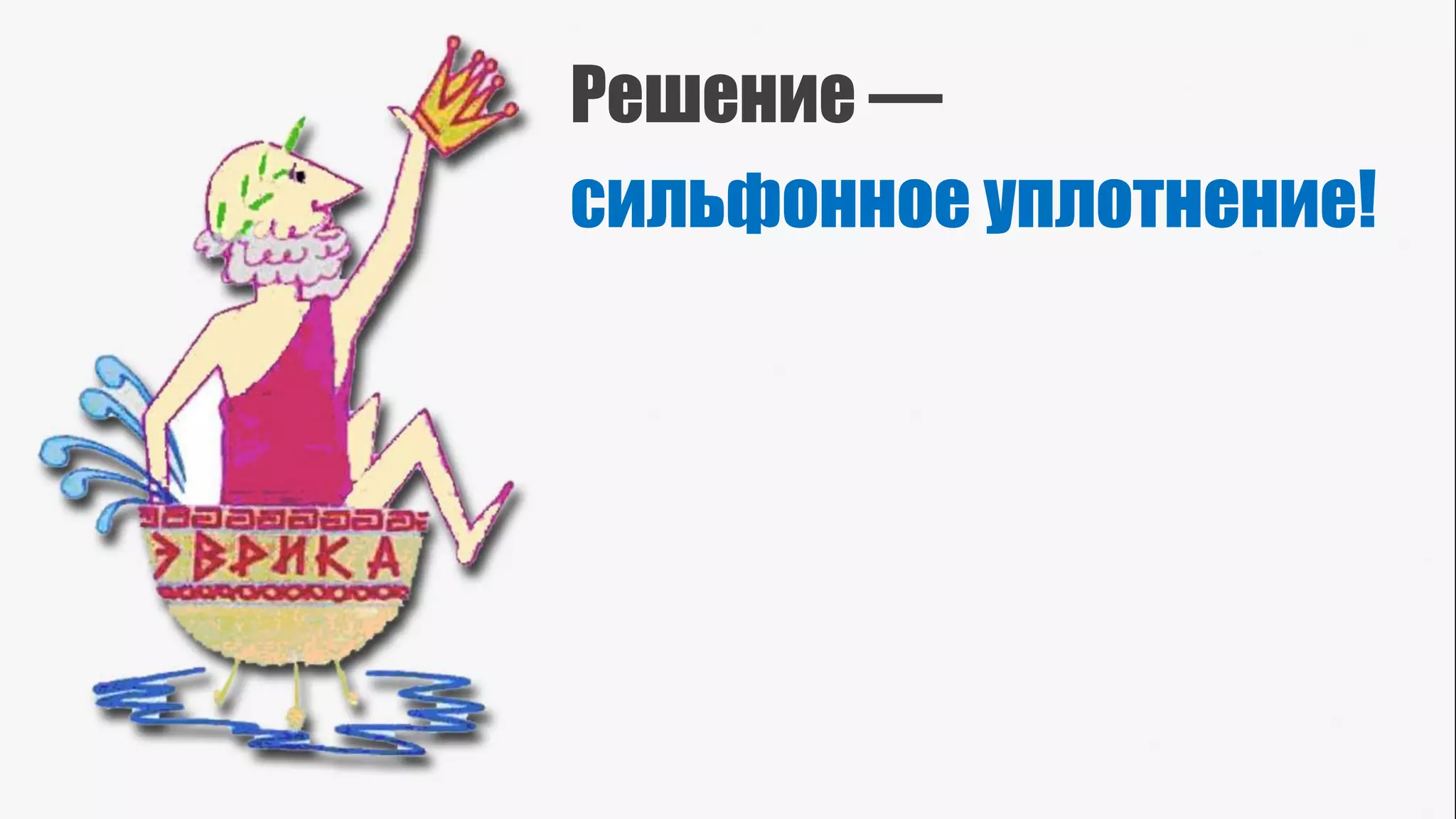 Теплоконтроль. Протекшие сальники или сильфонные клапаны?