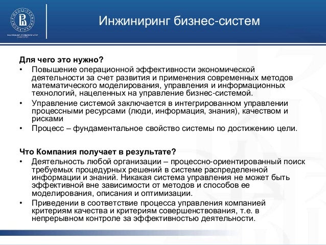 эффективность педагога. повышение операционной эффективности. система управления рисками и внутреннего контроля. операционная эффективность. повышение эффективности операционной деятельности.