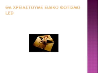 το μαυρο θεατρο