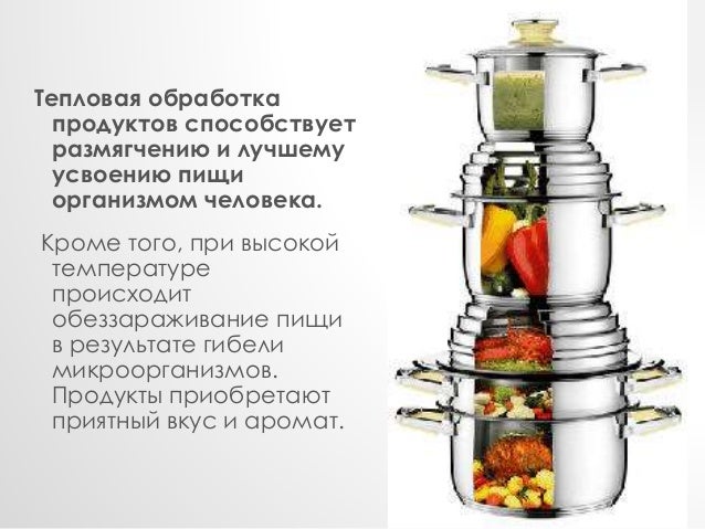 термическая обработка рыбы от паразитов термическая обработка рыбы от паразитов