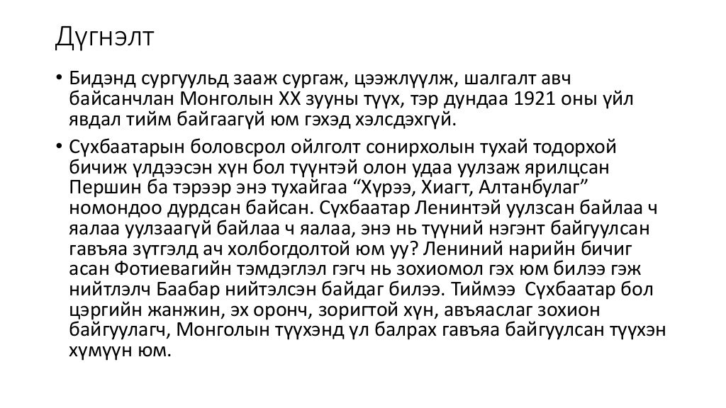 ном зүй