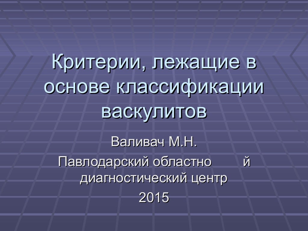 Критерии лежащие в основе инфляции. Критерии лежащие в основе инфляции