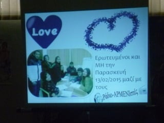 παρουσιαση προγραμματων και προτζεκτ του λυκειου αρμενιου