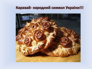 день незалежности украіни