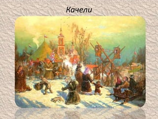 Качели