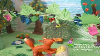 კბილები მთლად აექავა,
მაგრამ მაღლა ხომ ვერ ავა?
დარჩა ამოძუებული....
 