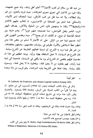 الاعلان بالتوبيخ لمن ذم اهل التاريخ السخاوي
