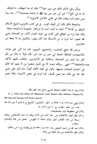 الاعلان بالتوبيخ لمن ذم اهل التاريخ السخاوي