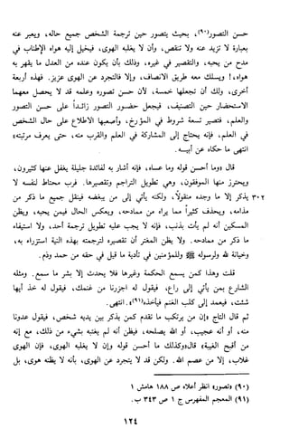 الاعلان بالتوبيخ لمن ذم اهل التاريخ السخاوي