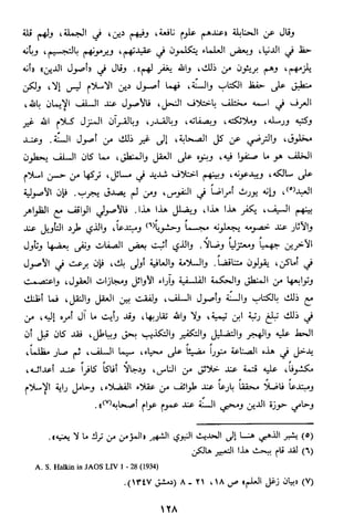 الاعلان بالتوبيخ لمن ذم اهل التاريخ السخاوي