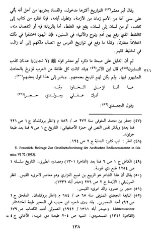 الاعلان بالتوبيخ لمن ذم اهل التاريخ السخاوي