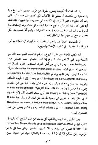 الاعلان بالتوبيخ لمن ذم اهل التاريخ السخاوي