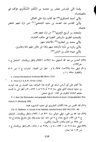 الاعلان بالتوبيخ لمن ذم اهل التاريخ السخاوي