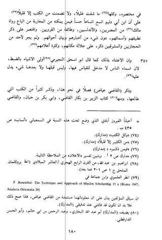 الاعلان بالتوبيخ لمن ذم اهل التاريخ السخاوي