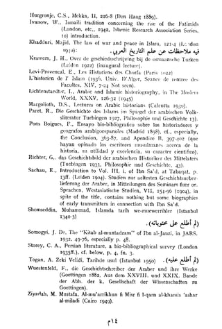 الاعلان بالتوبيخ لمن ذم اهل التاريخ السخاوي